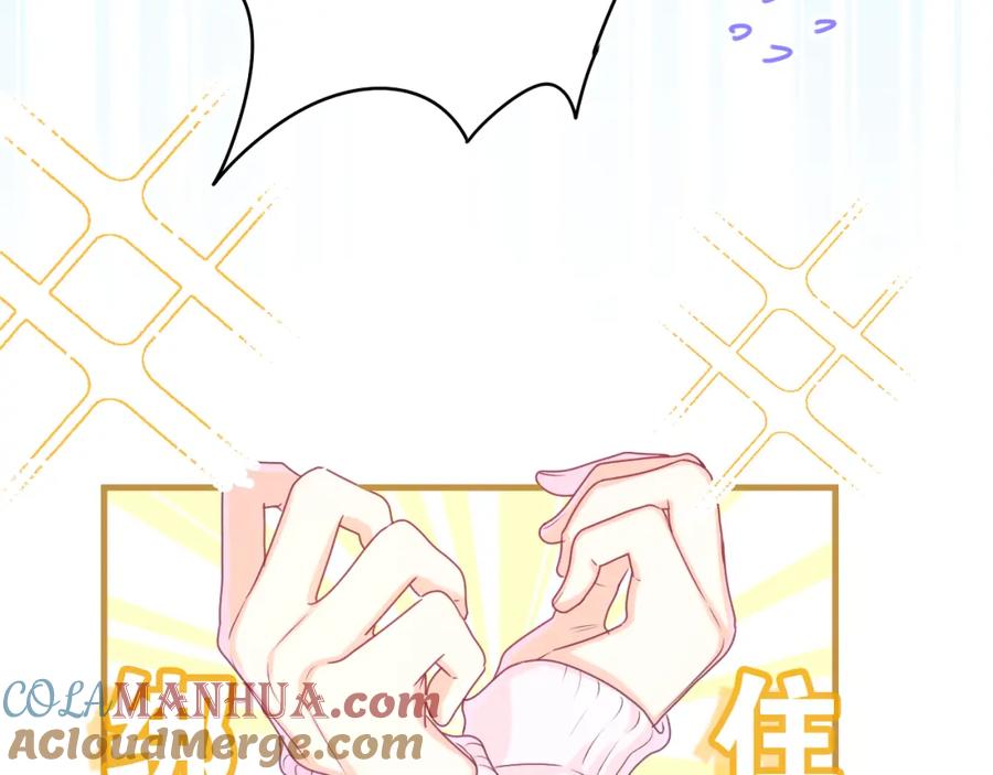 嗨，树洞同学 - 第44话 白鹰快暴露了？ - 第65张图