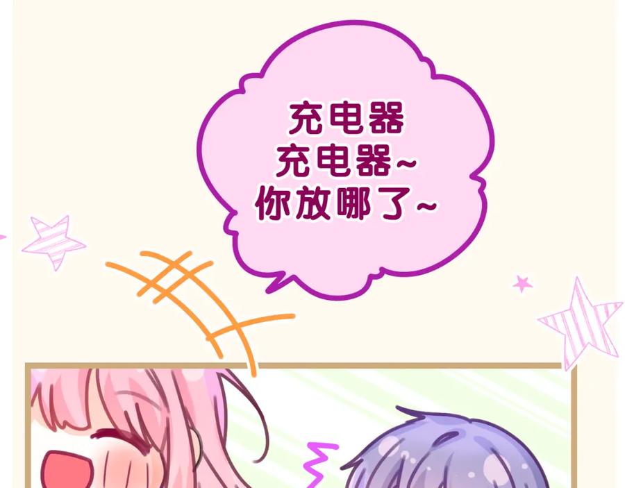 嗨，树洞同学 - 第44话 白鹰快暴露了？ - 第56张图