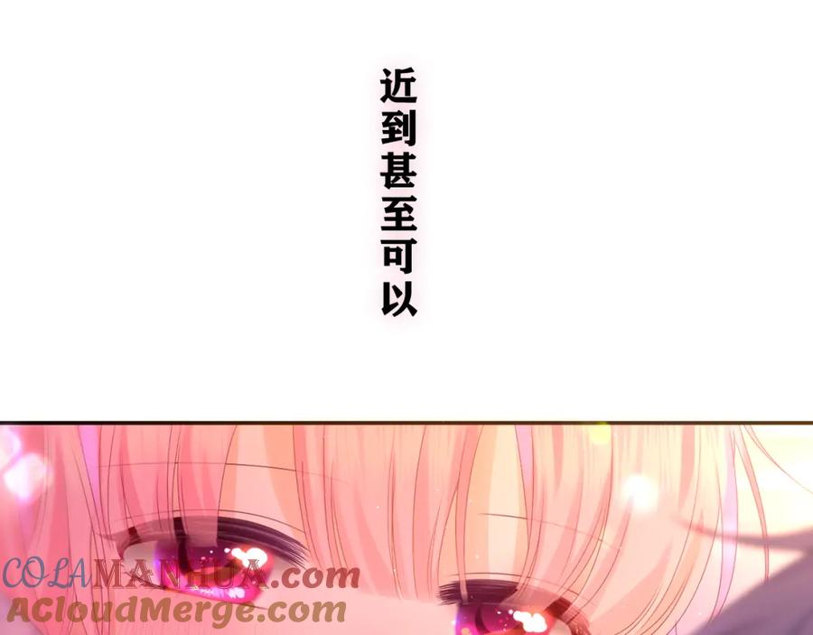 嗨，树洞同学 - 第45话 我喜欢…… - 第53张图