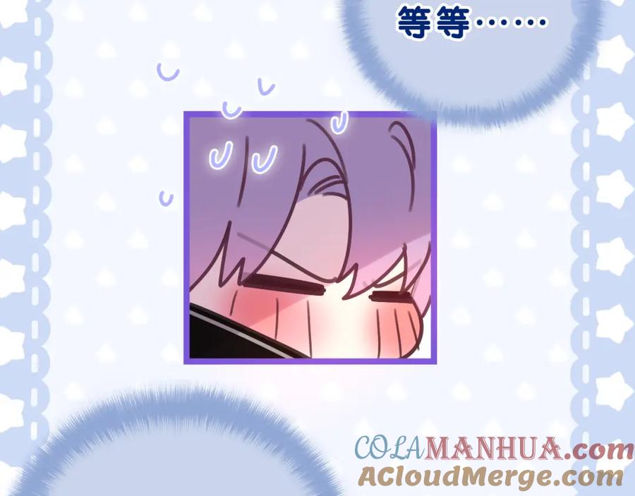 嗨，树洞同学 - 第45话 我喜欢…… - 第45张图