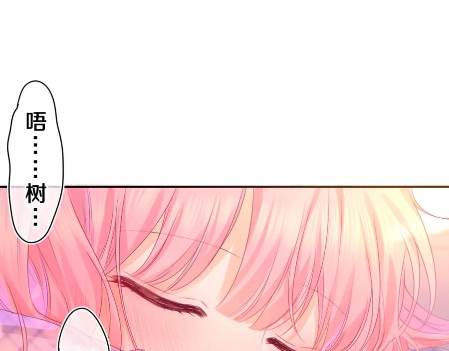 嗨，树洞同学 - 第45话 我喜欢…… - 第28张图