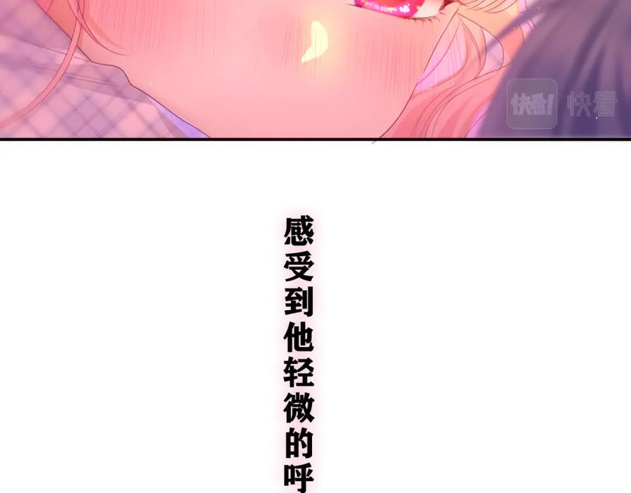 嗨，树洞同学 - 第45话 我喜欢…… - 第54张图