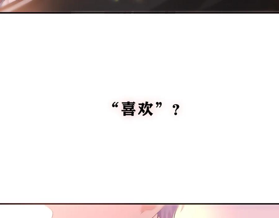 嗨，树洞同学 - 第45话 我喜欢…… - 第71张图