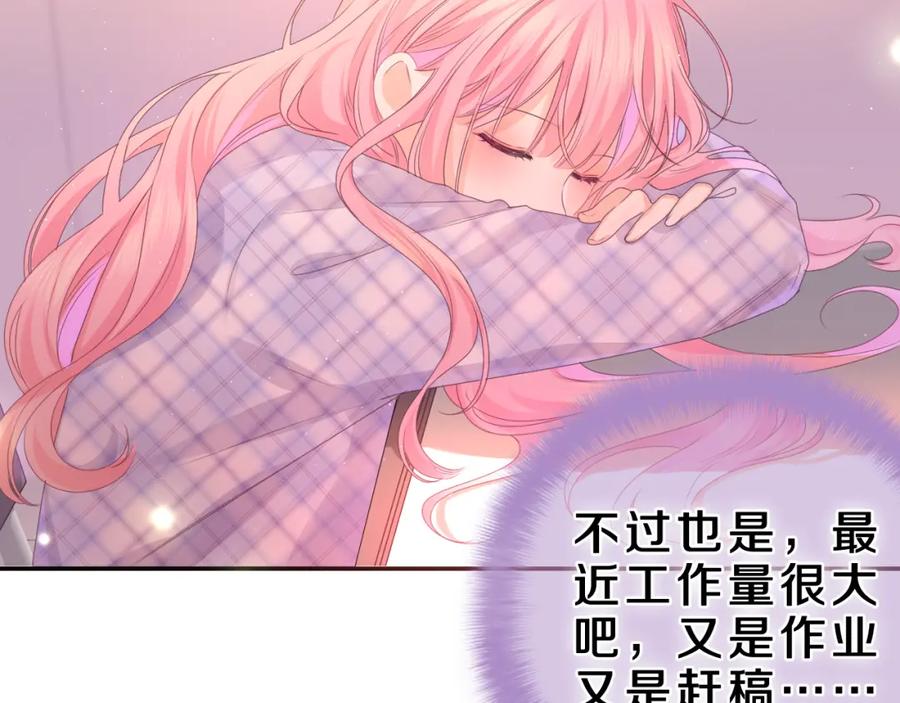 嗨，树洞同学 - 第45话 我喜欢…… - 第26张图