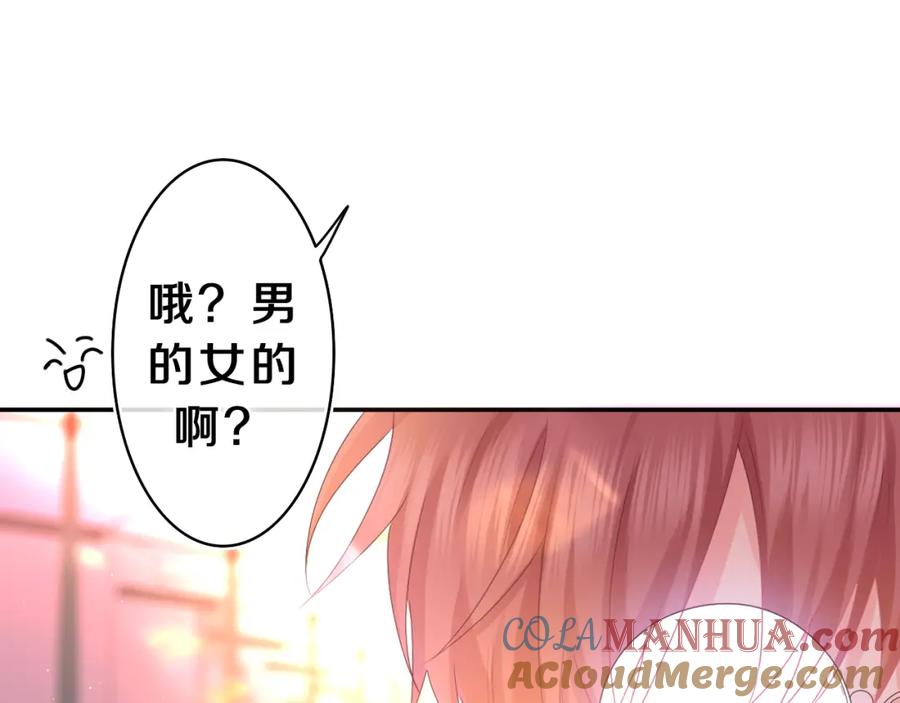 嗨，树洞同学 - 第45话 我喜欢…… - 第81张图