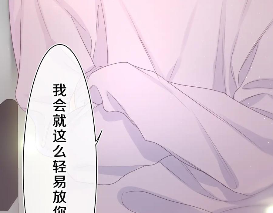 嗨，树洞同学 - 第45话 我喜欢…… - 第7张图