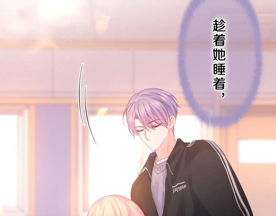 嗨，树洞同学 - 第45话 我喜欢…… - 第32张图