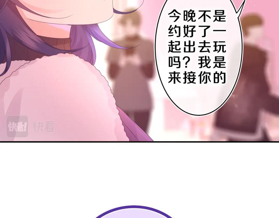 嗨，树洞同学 - 第45话 我喜欢…… - 第86张图