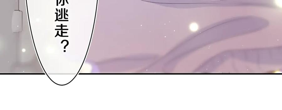 嗨，树洞同学 - 第45话 我喜欢…… - 第8张图