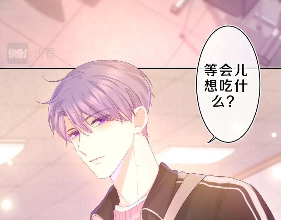 嗨，树洞同学 - 第45话 我喜欢…… - 第23张图