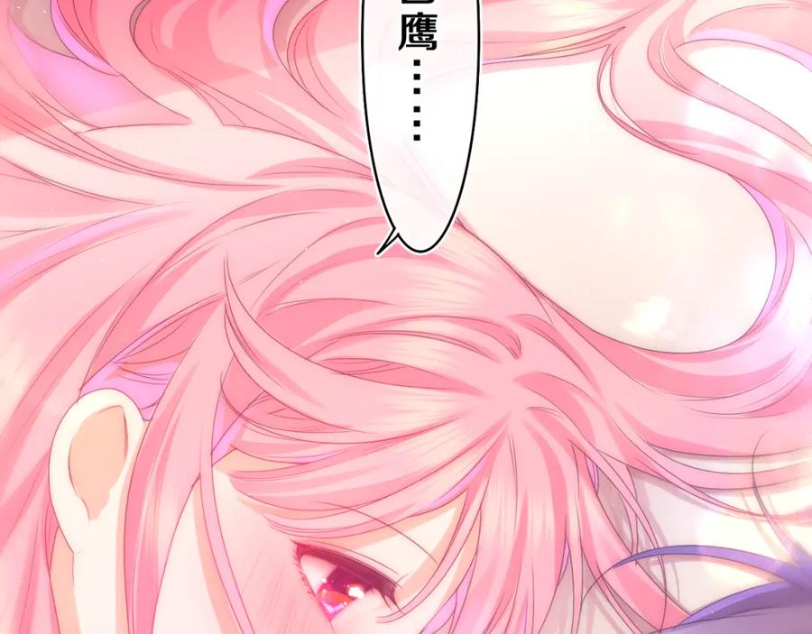 嗨，树洞同学 - 第45话 我喜欢…… - 第60张图