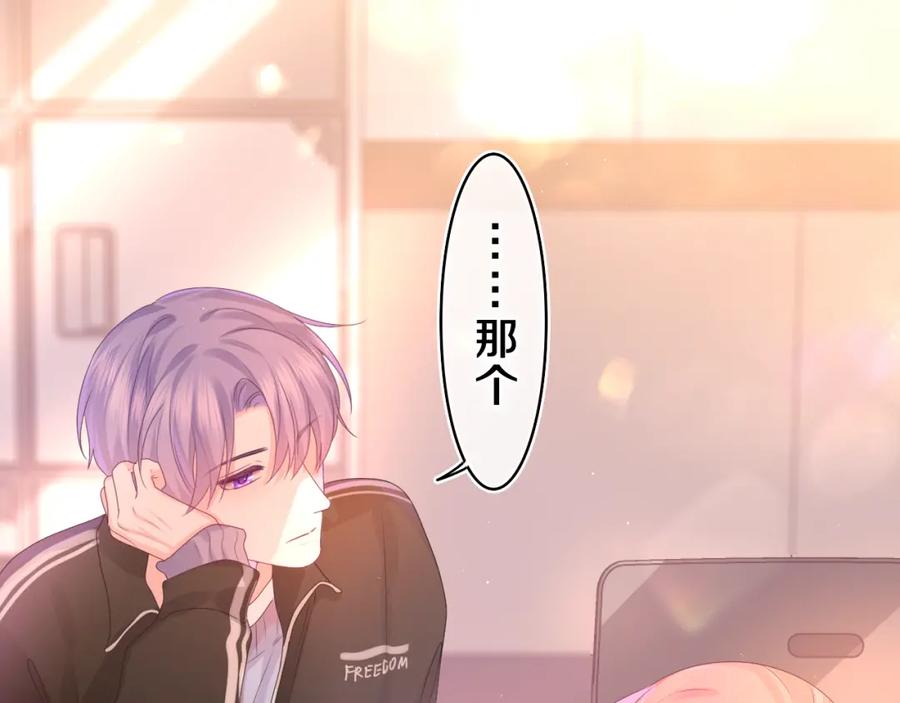 嗨，树洞同学 - 第45话 我喜欢…… - 第35张图