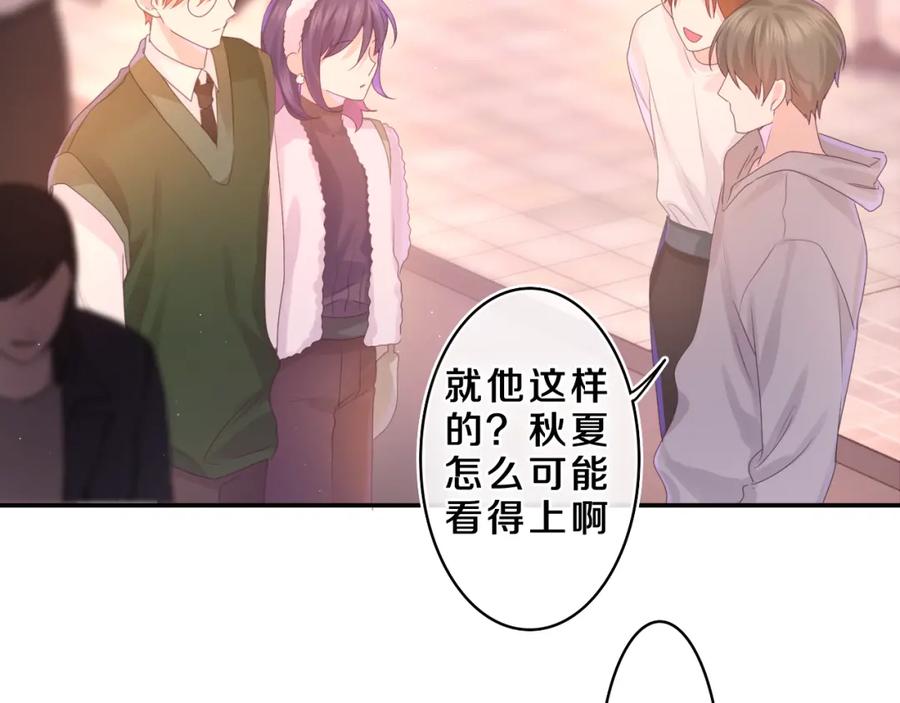 嗨，树洞同学 - 第45话 我喜欢…… - 第90张图