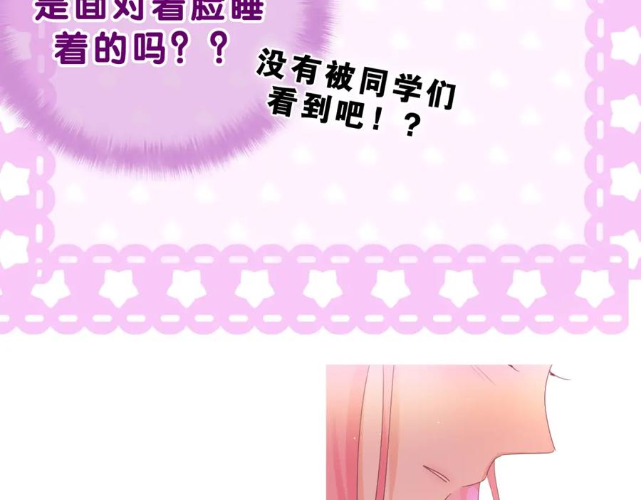 嗨，树洞同学 - 第45话 我喜欢…… - 第48张图