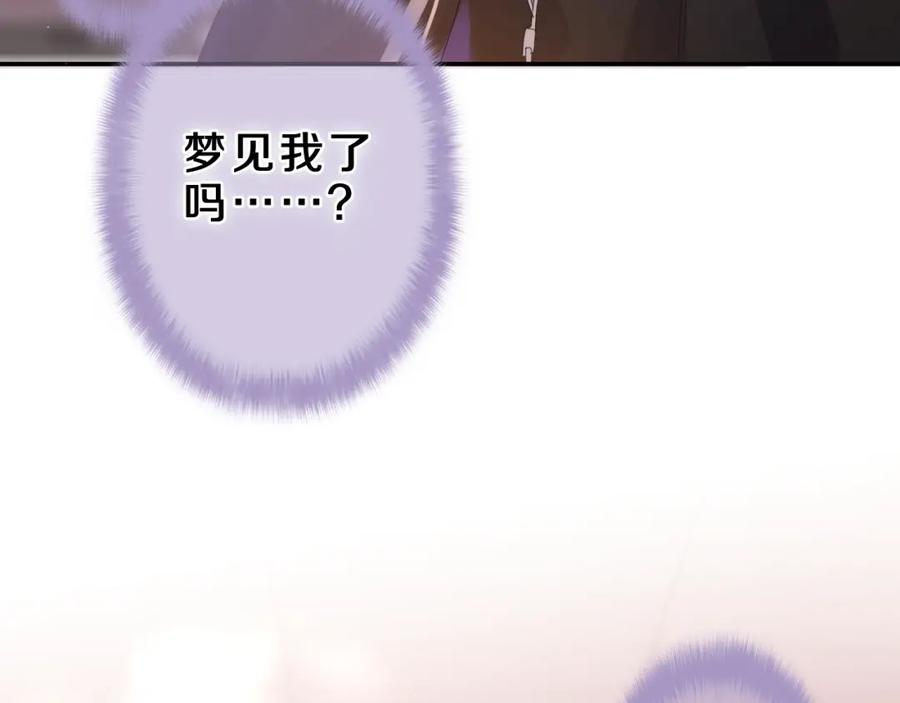 嗨，树洞同学 - 第45话 我喜欢…… - 第31张图