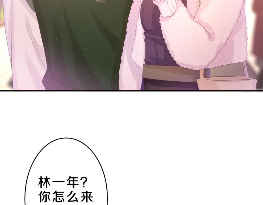 嗨，树洞同学 - 第45话 我喜欢…… - 第84张图