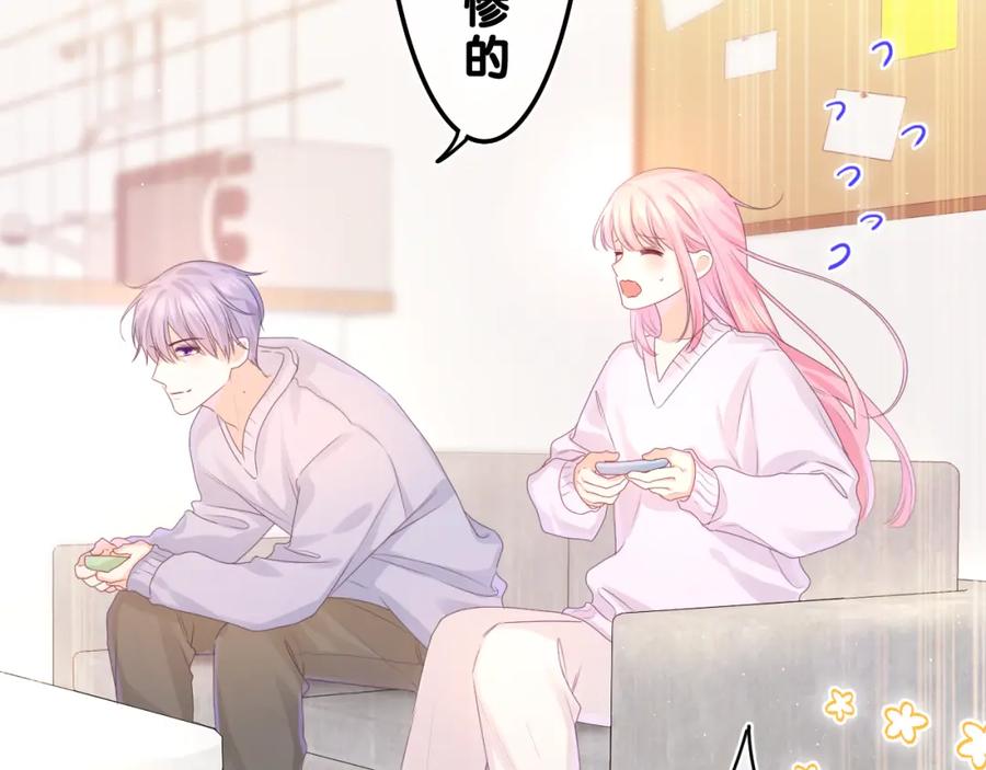 嗨，树洞同学 - 第45话 我喜欢…… - 第12张图