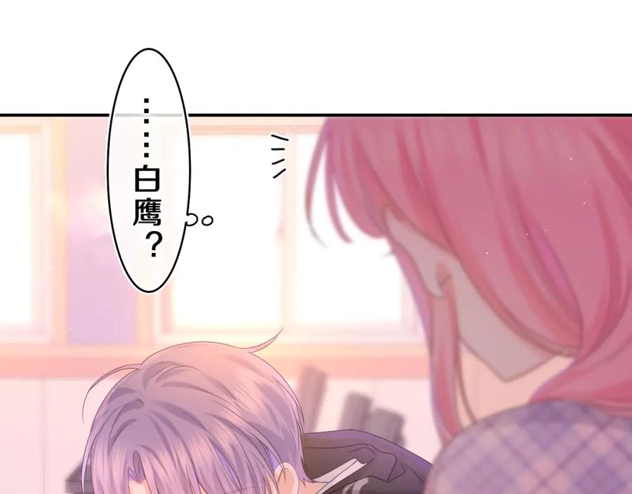 嗨，树洞同学 - 第45话 我喜欢…… - 第43张图