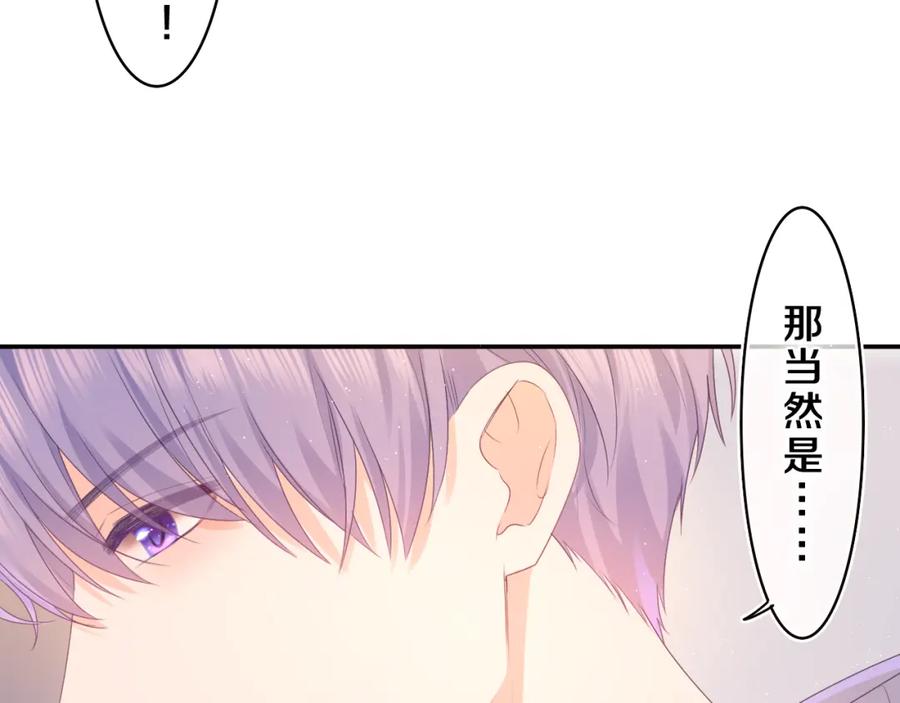 嗨，树洞同学 - 第45话 我喜欢…… - 第10张图