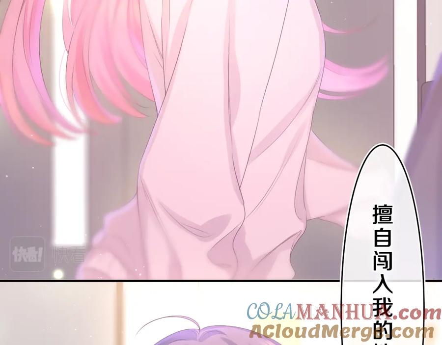 嗨，树洞同学 - 第45话 我喜欢…… - 第5张图