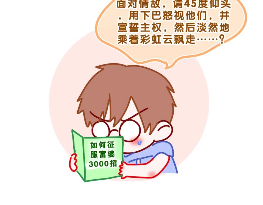 嗨，树洞同学 - 第45话 我喜欢…… - 第98张图