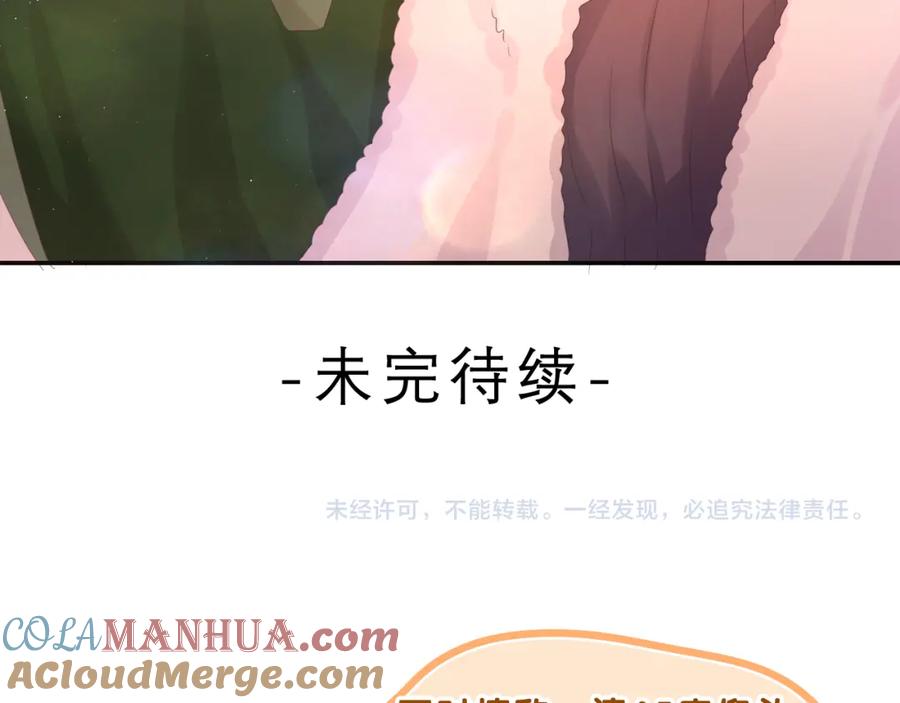 嗨，树洞同学 - 第45话 我喜欢…… - 第97张图