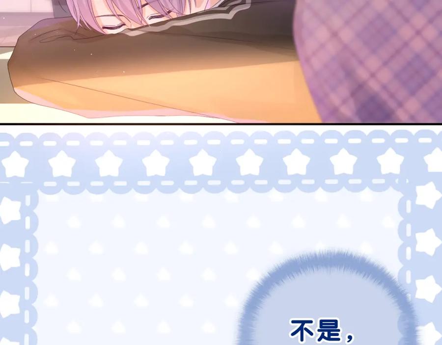 嗨，树洞同学 - 第45话 我喜欢…… - 第44张图