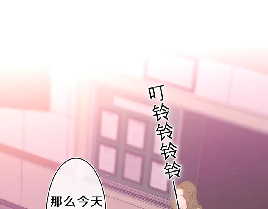 嗨，树洞同学 - 第45话 我喜欢…… - 第20张图