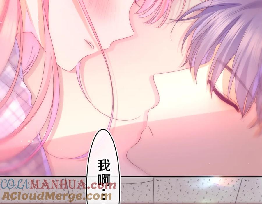 嗨，树洞同学 - 第45话 我喜欢…… - 第61张图