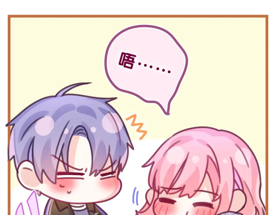 嗨，树洞同学 - 第45话 我喜欢…… - 第40张图