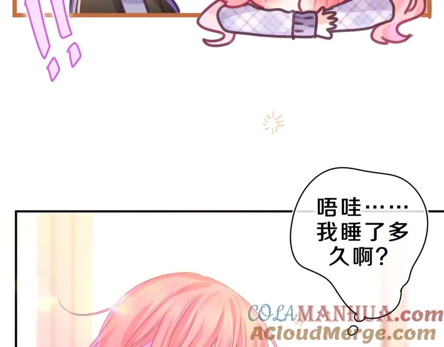 嗨，树洞同学 - 第45话 我喜欢…… - 第41张图