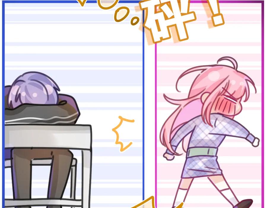 嗨，树洞同学 - 第45话 我喜欢…… - 第68张图