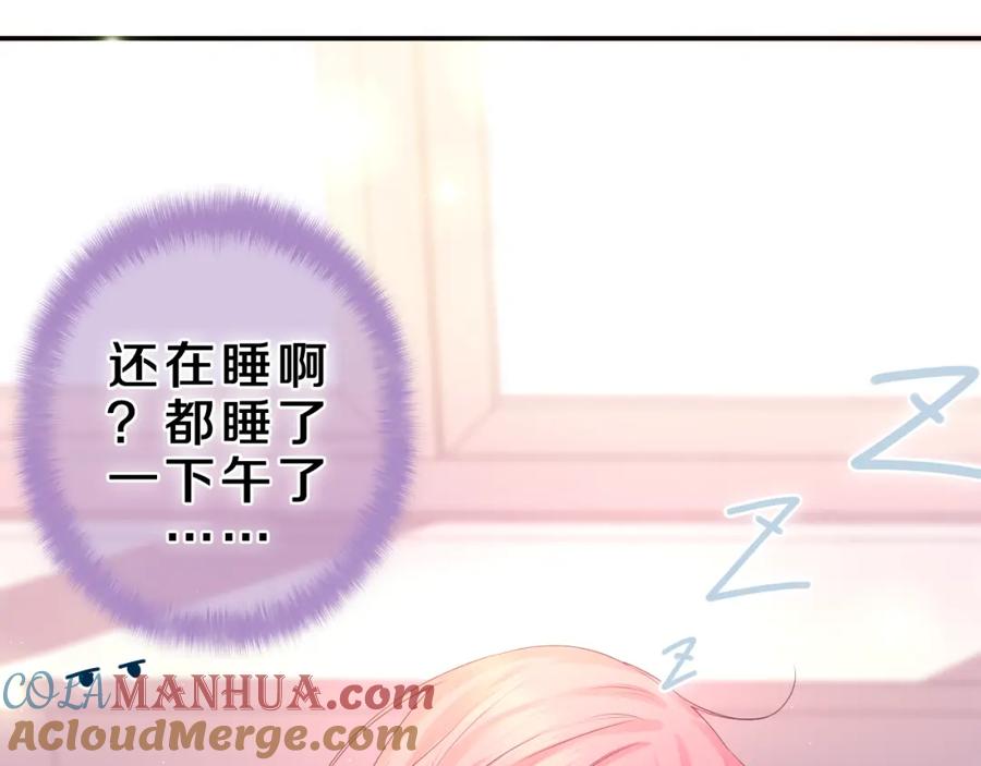 嗨，树洞同学 - 第45话 我喜欢…… - 第25张图