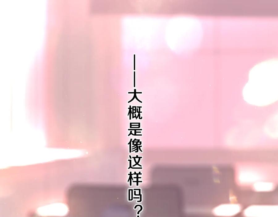 嗨，树洞同学 - 第45话 我喜欢…… - 第50张图