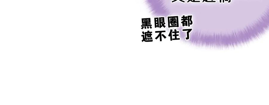 嗨，树洞同学 - 第45话 我喜欢…… - 第27张图