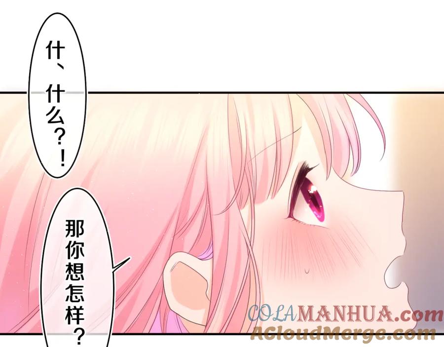 嗨，树洞同学 - 第45话 我喜欢…… - 第9张图