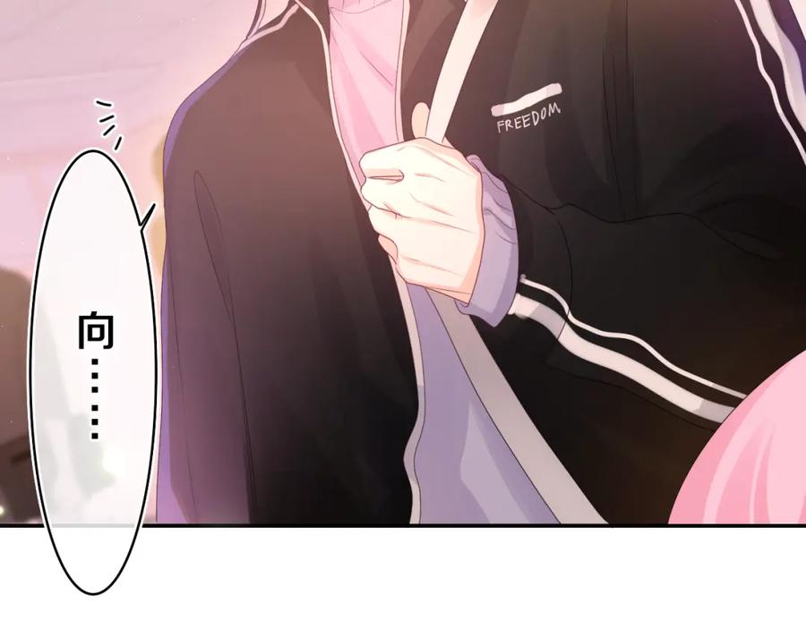 嗨，树洞同学 - 第45话 我喜欢…… - 第24张图