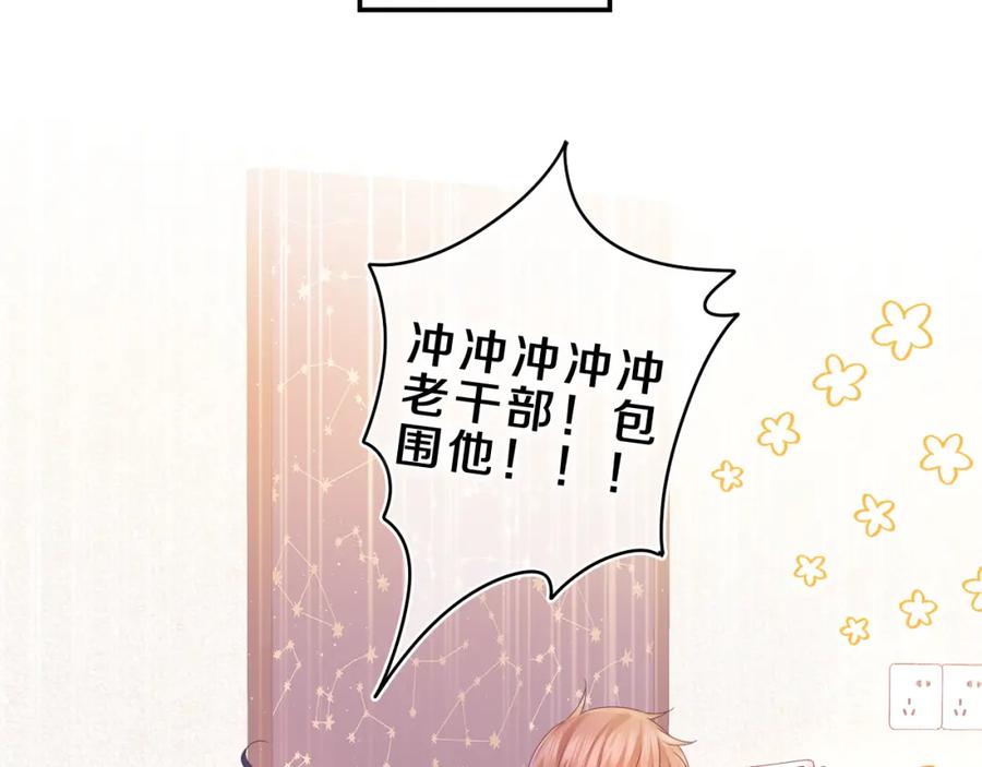 嗨，树洞同学 - 第45话 我喜欢…… - 第14张图