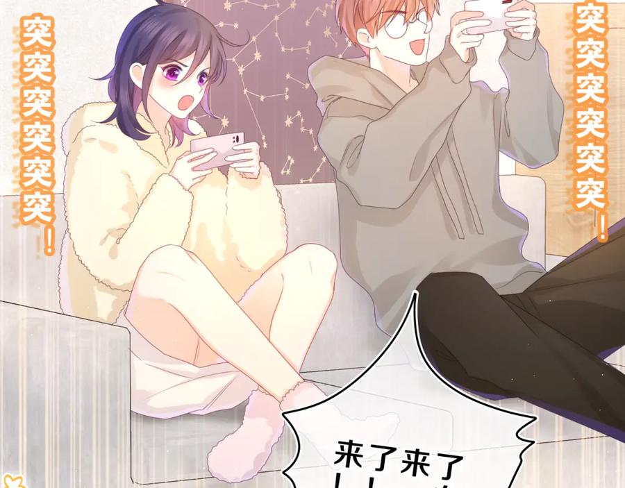 嗨，树洞同学 - 第45话 我喜欢…… - 第15张图