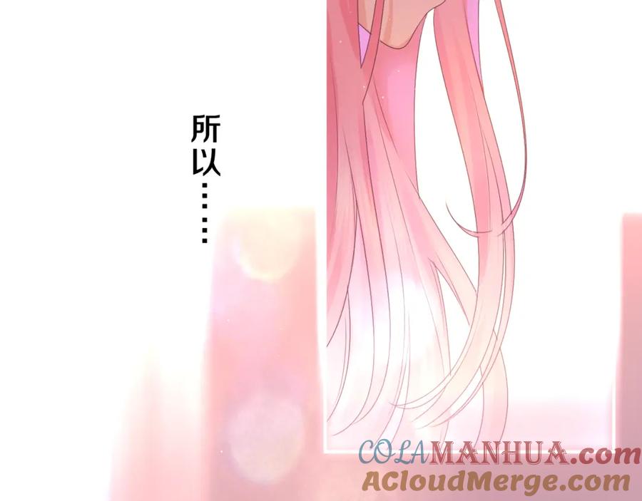 嗨，树洞同学 - 第45话 我喜欢…… - 第49张图