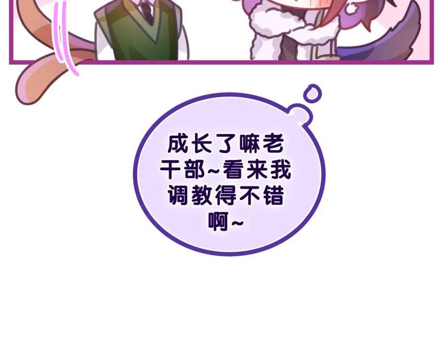 嗨，树洞同学 - 第45话 我喜欢…… - 第88张图