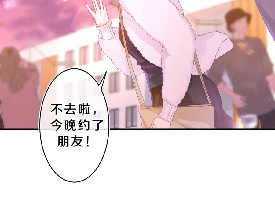 嗨，树洞同学 - 第45话 我喜欢…… - 第80张图