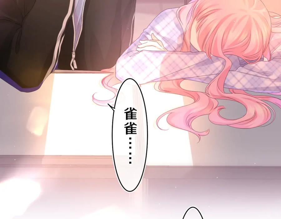 嗨，树洞同学 - 第45话 我喜欢…… - 第36张图