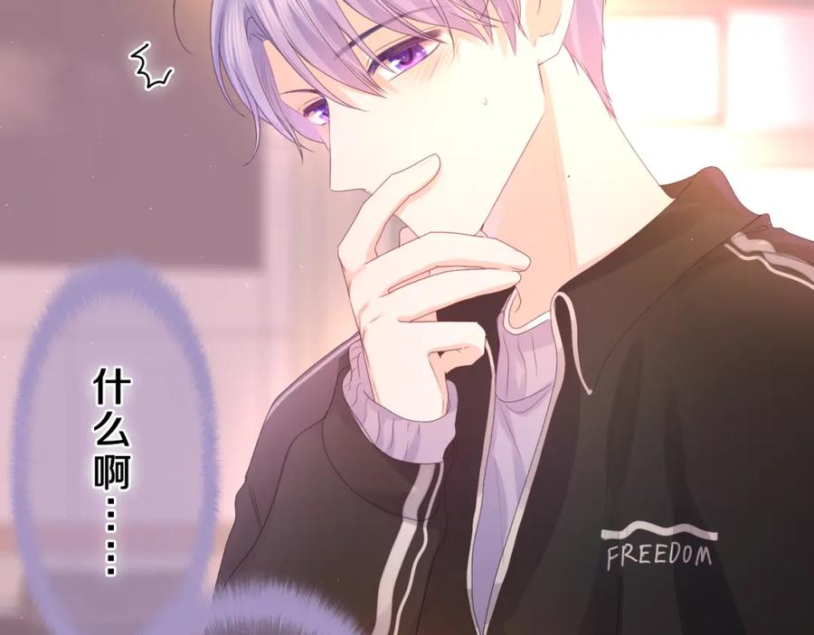 嗨，树洞同学 - 第45话 我喜欢…… - 第30张图