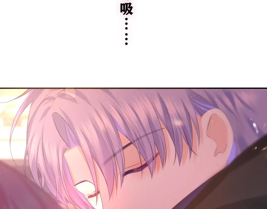 嗨，树洞同学 - 第45话 我喜欢…… - 第55张图