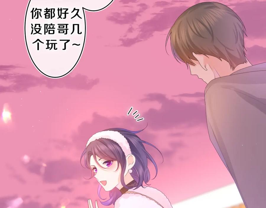 嗨，树洞同学 - 第45话 我喜欢…… - 第79张图