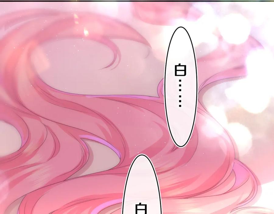 嗨，树洞同学 - 第45话 我喜欢…… - 第59张图