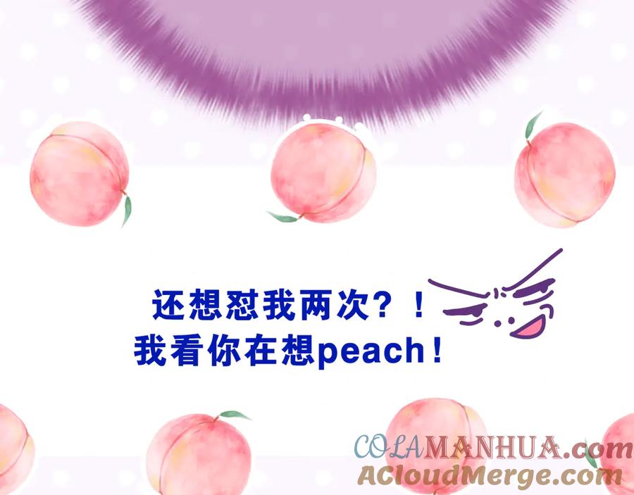 嗨，树洞同学 - 第3话 请闭上眼睛哦 - 第177张图