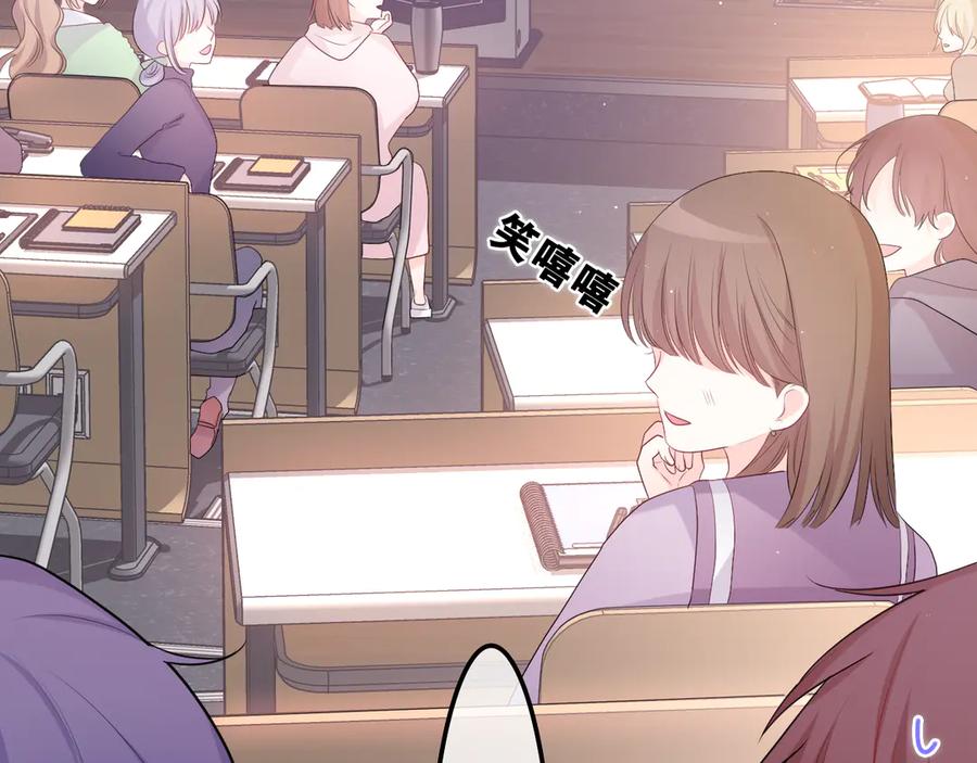 嗨，树洞同学 - 第3话 请闭上眼睛哦 - 第99张图