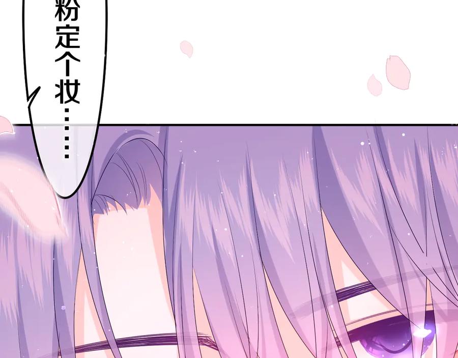 嗨，树洞同学 - 第3话 请闭上眼睛哦 - 第159张图